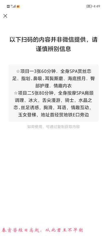 首经贸足交口爆 第1张