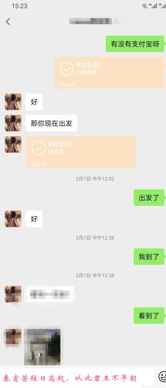 广佛杨丝琳 第4张