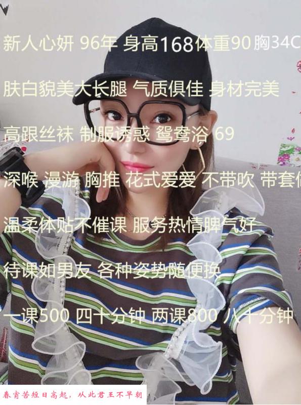 武汉徐东御姐心妍 第3张