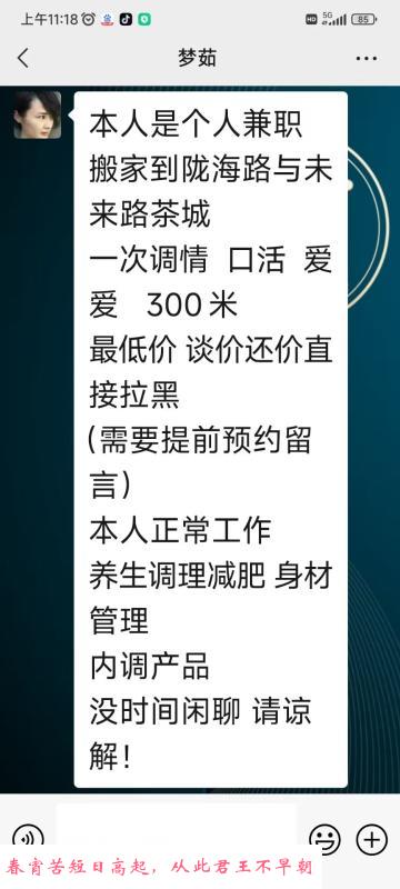 凤凰茶城熟女 第2张