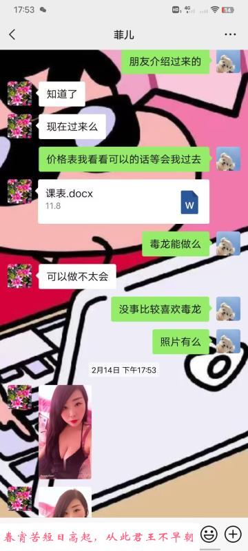 丰台LF菲儿 第3张