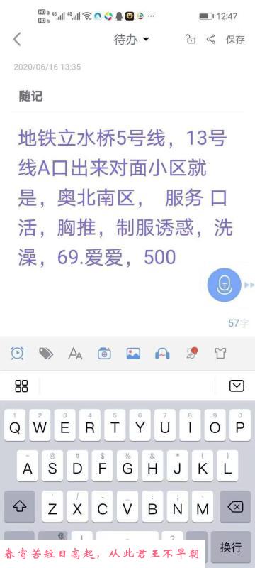 立水桥小嫩妹 第4张