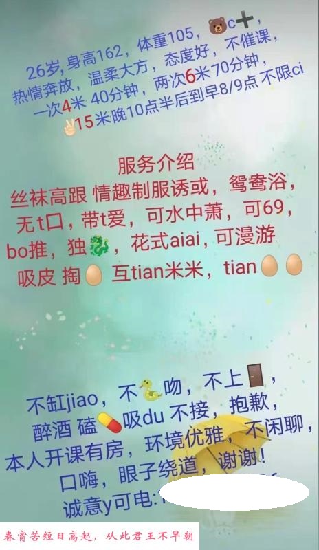 光谷骚妹纸 第3张