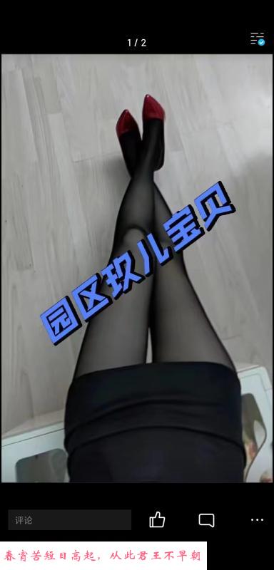 园区好货 第1张
