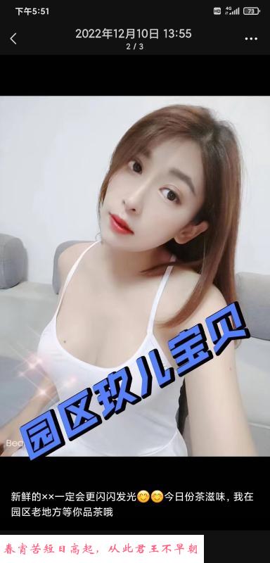 园区好货 第2张