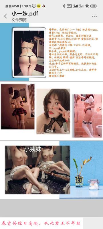 金牛区文化宫小一妹 第1张