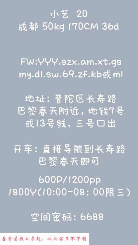 普陀小艺乳挺臀肥 第2张