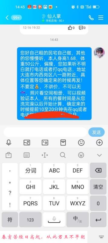 大连西岗月月 第2张