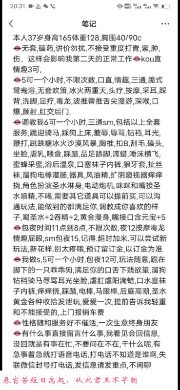 沈阳贱母狗 第3张