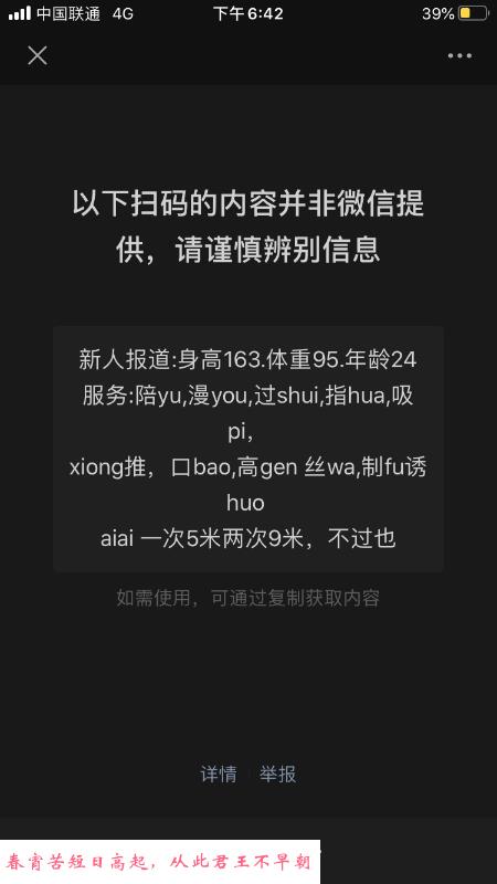 万达小个子美人 第3张