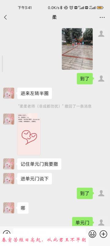 成都昭觉寺熟妇 第2张