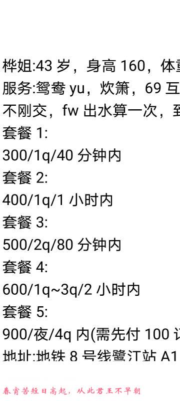 广州海珠熟妇 第1张