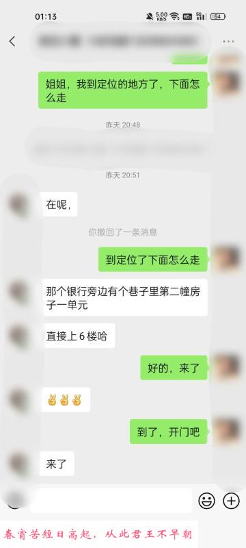 新街口风韵尤物 第2张
