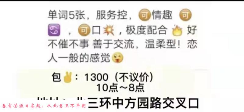 北三环服务型妹子 第1张