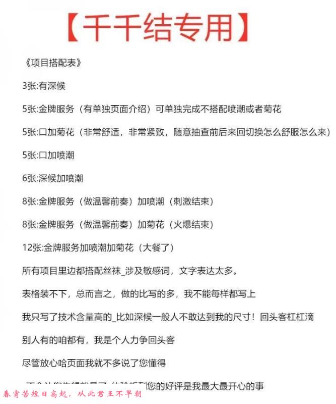 济南服务千千结 第3张
