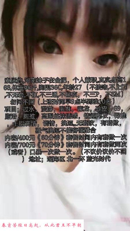 瑶海露儿 第3张