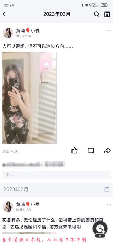 服务系熟女老师小爱 第3张