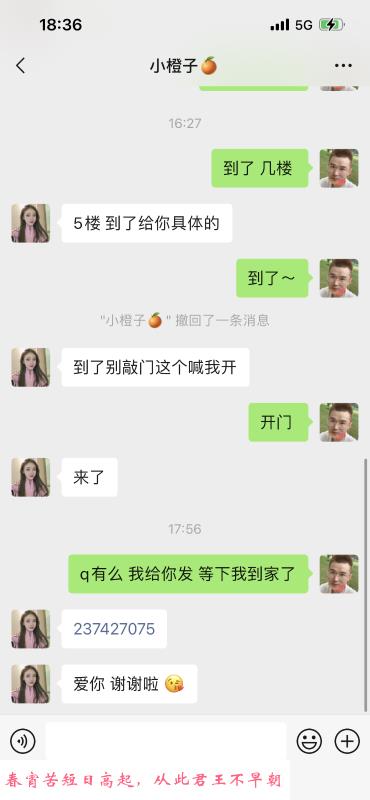 体验颜值大胸美少妇 第4张