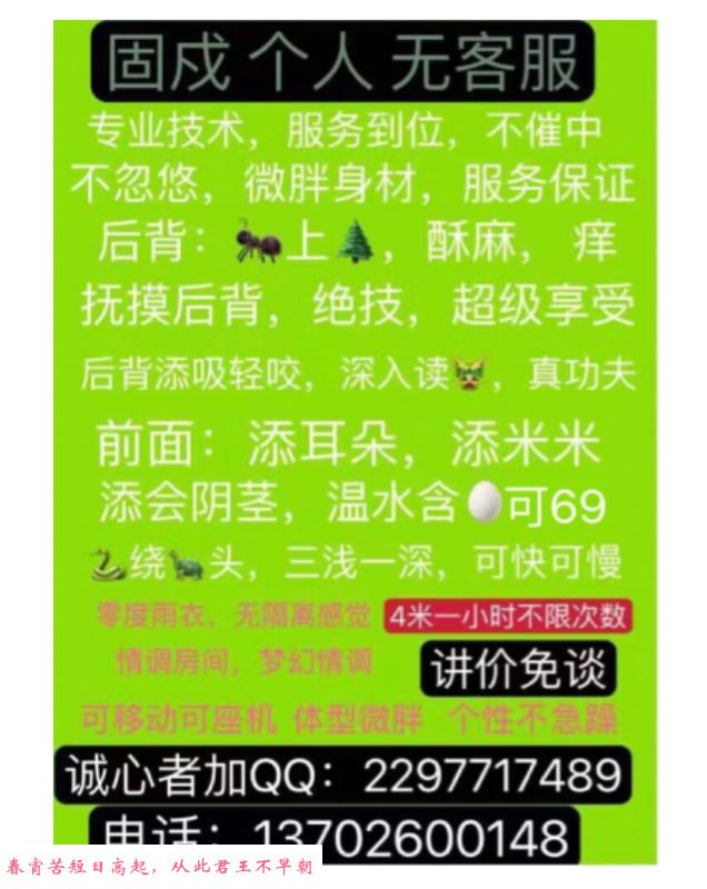 固戍姐姐 第1张