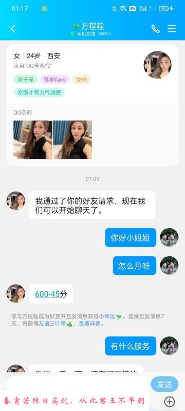 西安居苗条小少妇 第1张