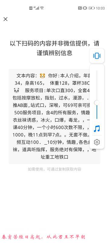 铁西大姐好服务 第3张
