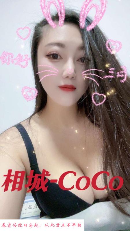 大奶coco小姐 第1张