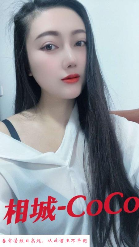 大奶coco小姐 第2张