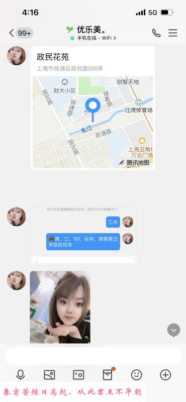 性价比非老菜皮 第2张