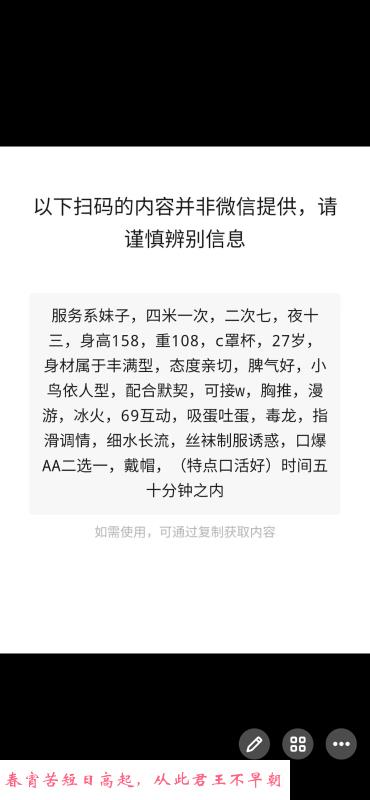 常熟虞园新村熟女 第2张