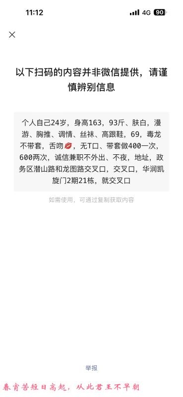舌吻朵儿 第1张