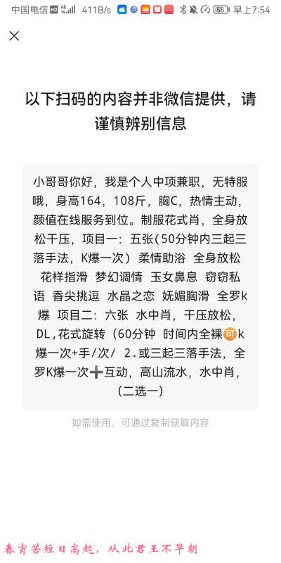 滨湖中项双飞体验 第1张
