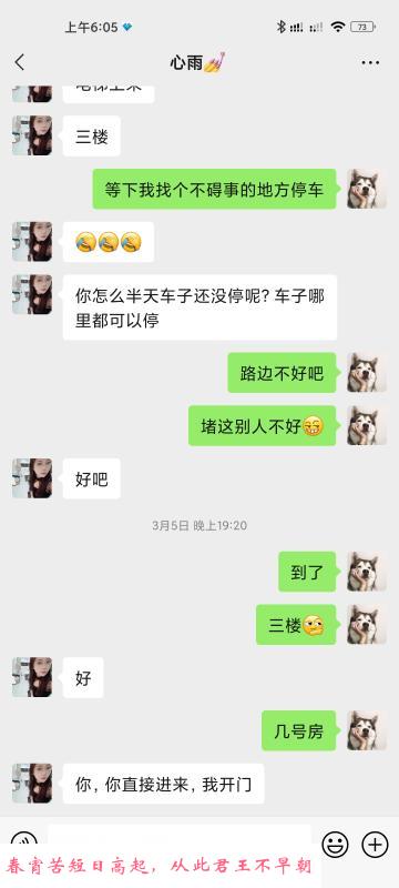 越城区心雨 第3张