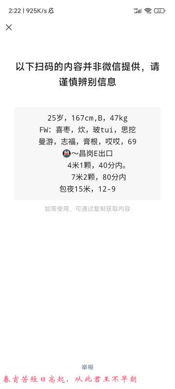 昌岗漂亮小姐姐 第3张