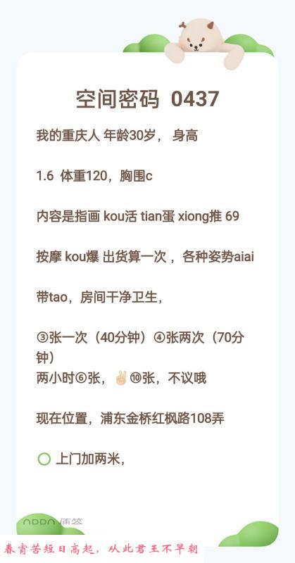 浦东金桥便宜熟妇 第2张