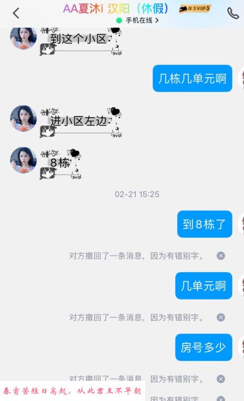 汉阳嫩妹夏沐 第3张