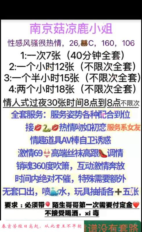 新街口鹿小姐 第1张