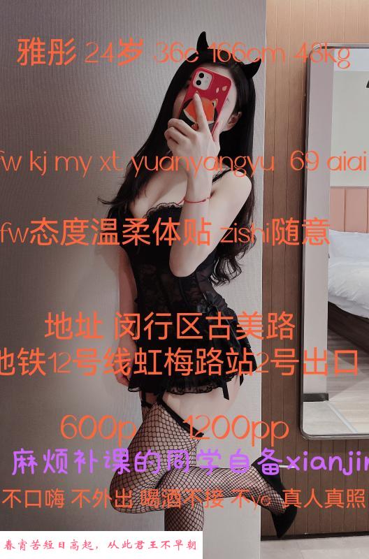 闵行情趣骚妇雅彤 第4张