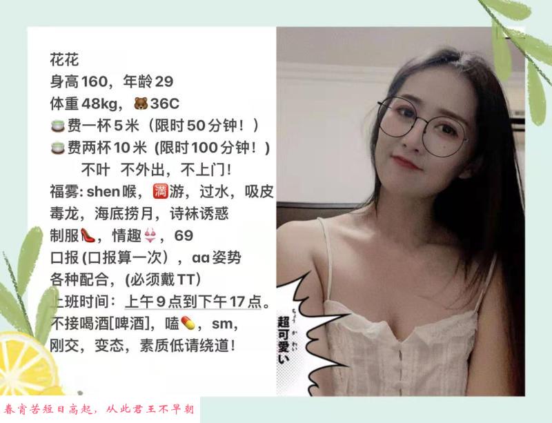 丁家庄花花 第2张