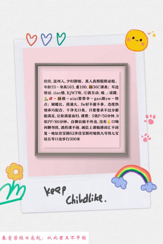 闵行骚妇欣欣 第4张