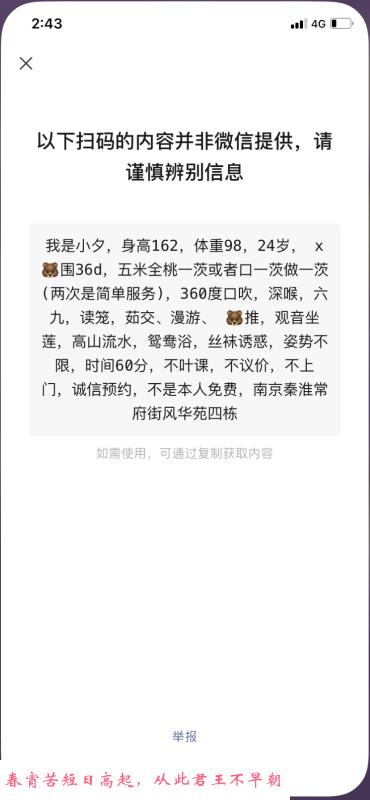 秦淮小娅 第1张