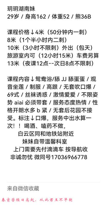 白云性价比小少妇 第1张