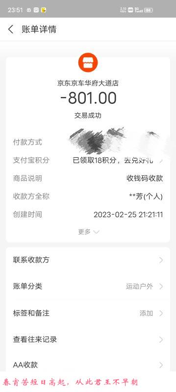 体验晓岗山山 第3张