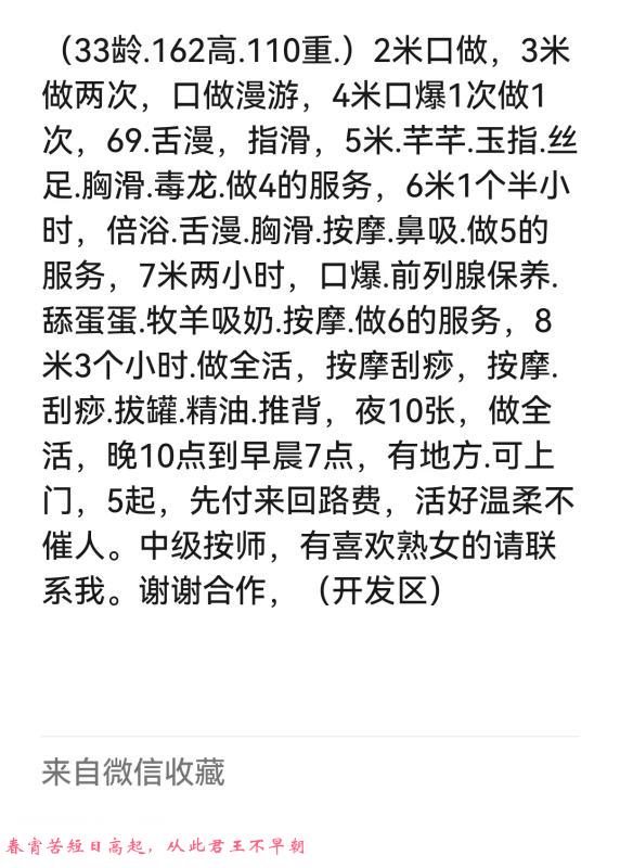 开发区性价比熟女 第2张