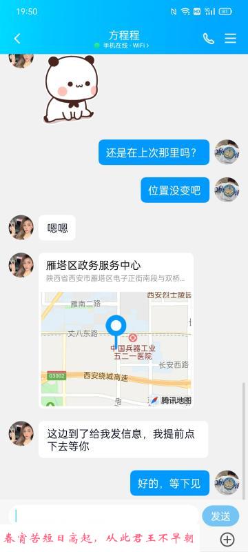 二刷西安方程程 第3张