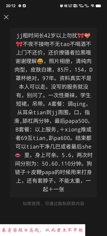 镜湖区小萝莉 第3张