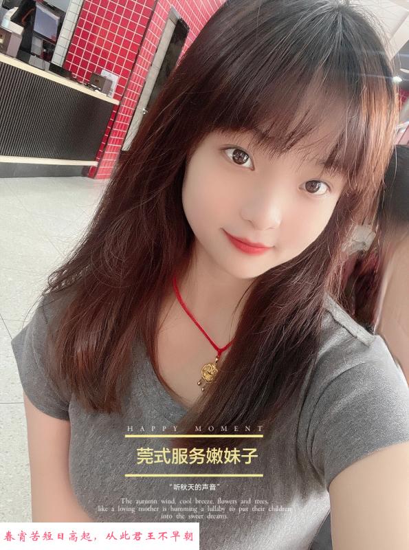 莞式服务嫩妹子 第1张