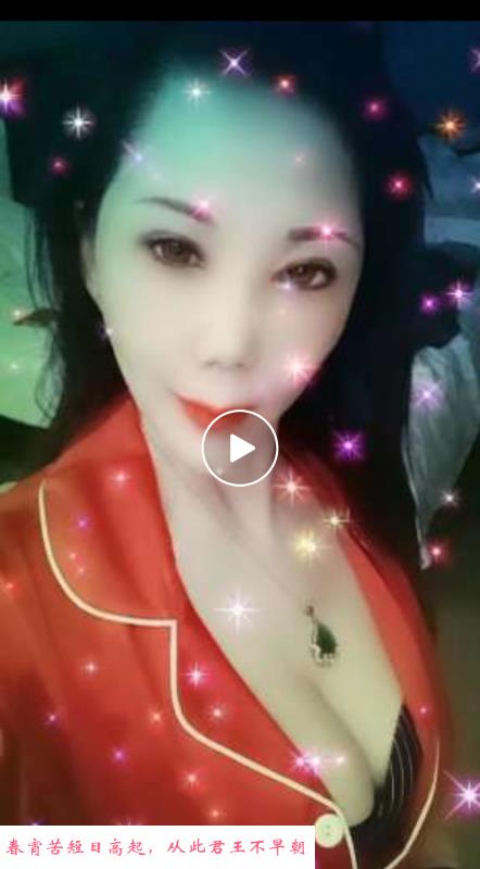 塘沽泄火熟女 第2张