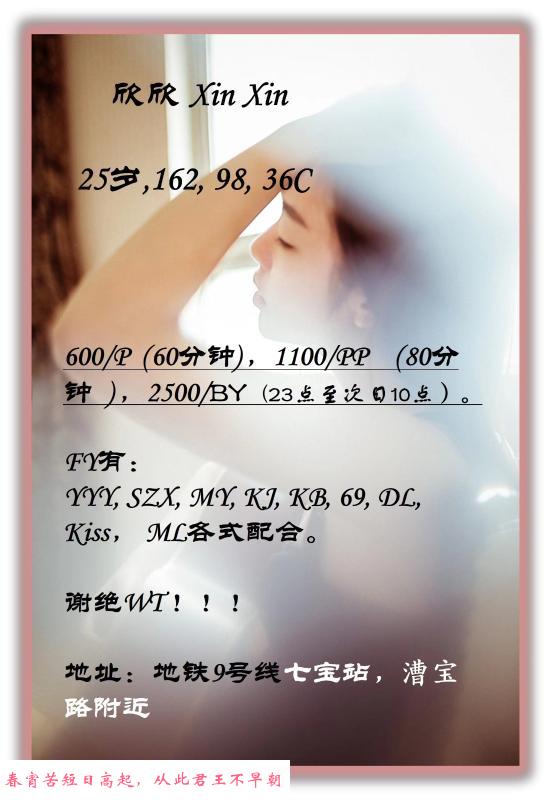 闵行欣欣 第3张