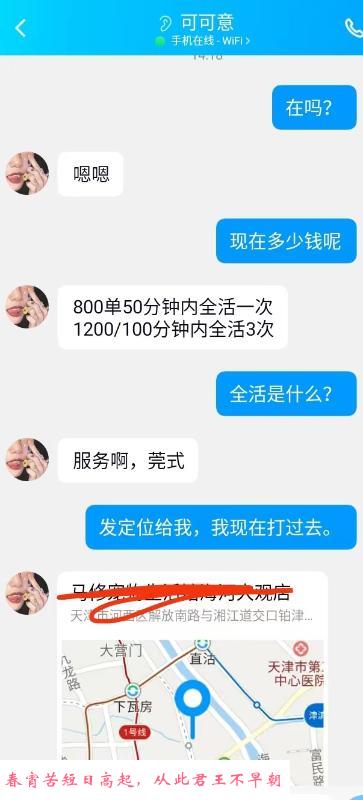 河西区微胖多水可可 第1张