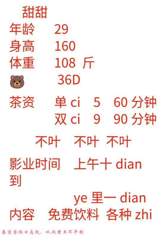 三山街姐姐 第1张